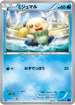 ミジュマル