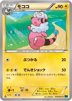 モココ