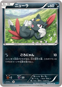 ニューラ