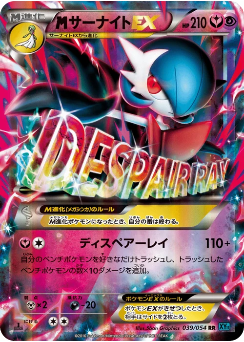 サーナイトEX
