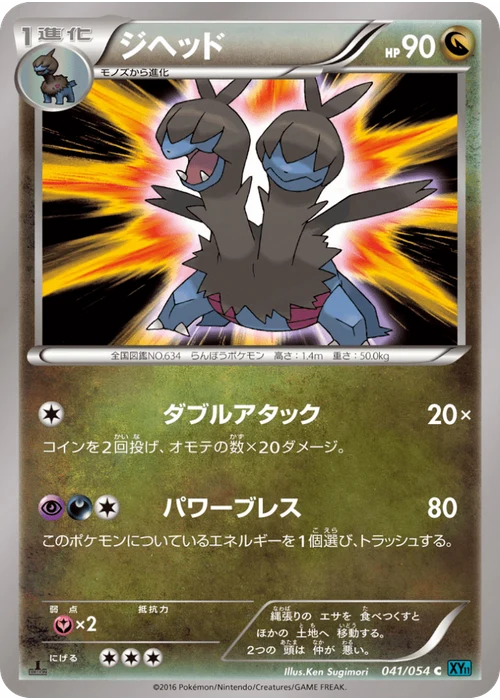 ジヘッド