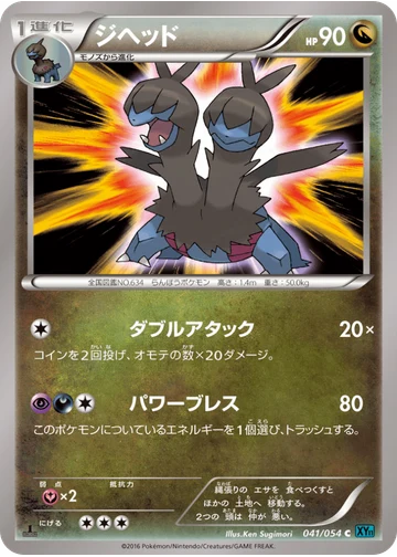 ジヘッド