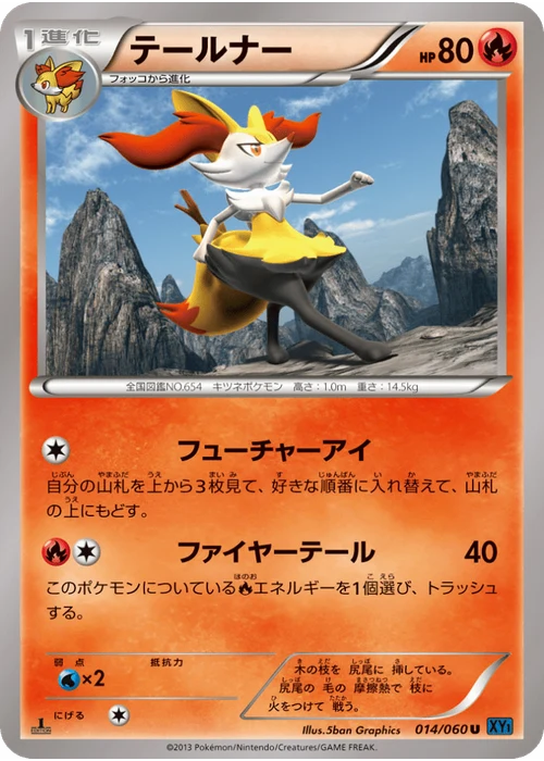 テールナー