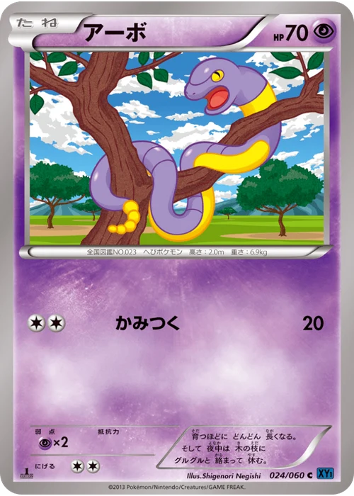 アーボ