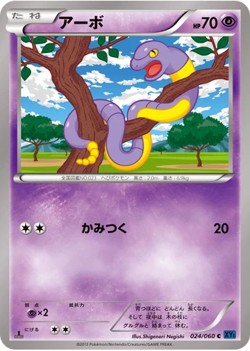 アーボ