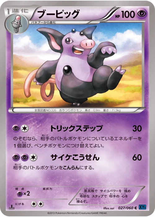 ブーピッグ