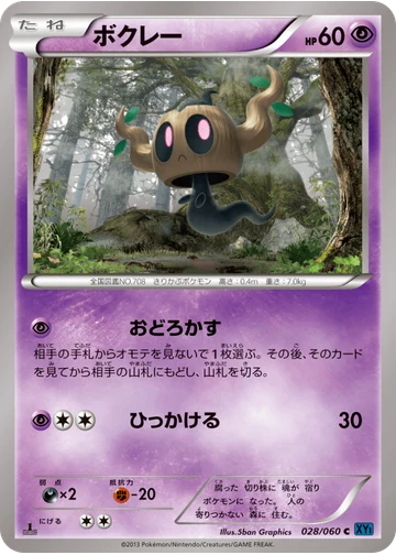 ボクレー