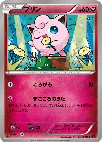 プリン