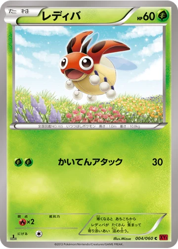 レディバ