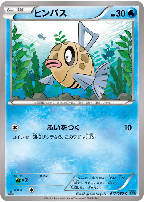 ヒンバス