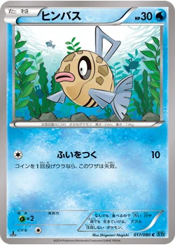 ヒンバス