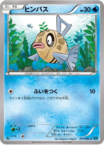 ヒンバス