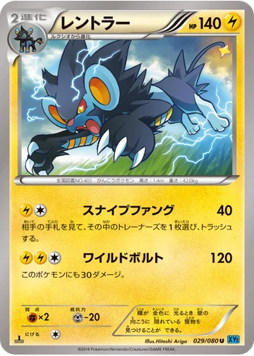 レントラー