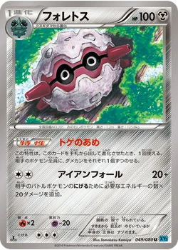 フォレトス