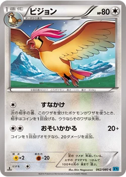 ピジョン