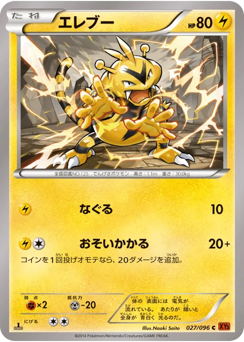 エレブー
