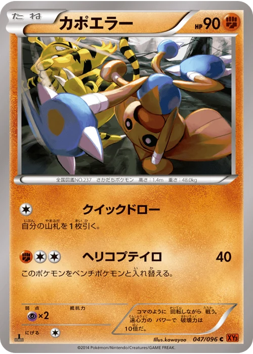カポエラー