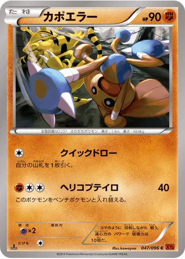 カポエラー