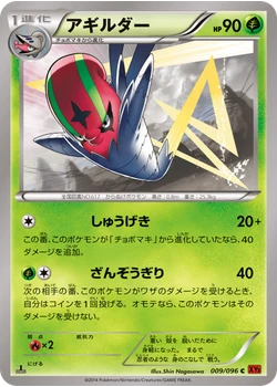 アギルダー