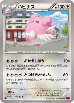 ハピナス