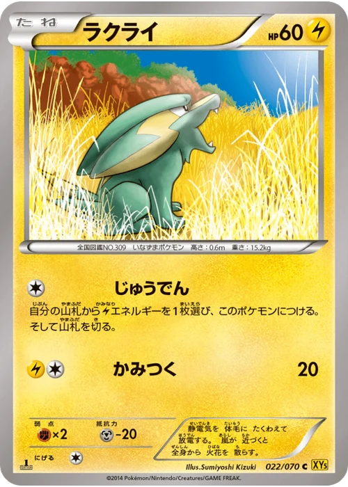 ラクライ