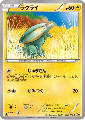 ラクライ