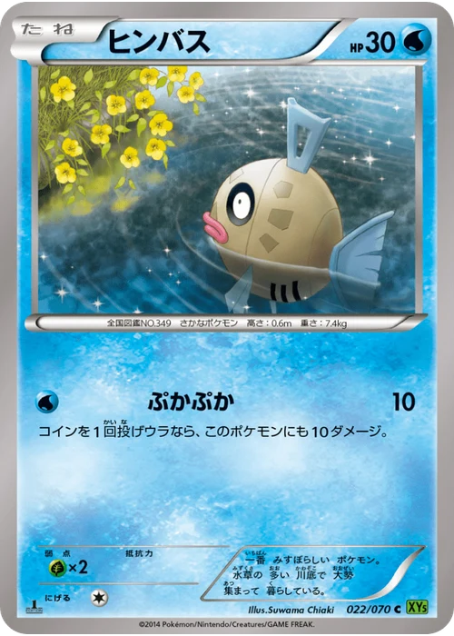 ヒンバス