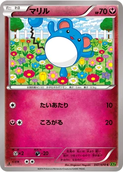マリル