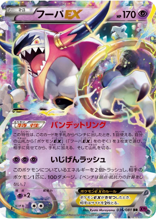 フーパEX