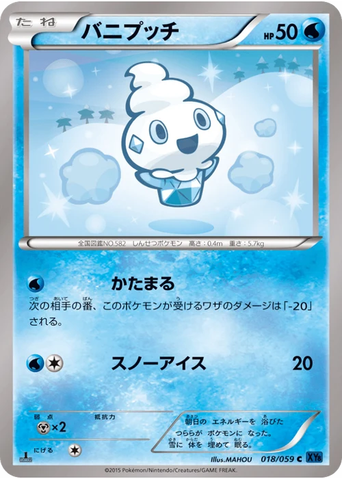 バニプッチ
