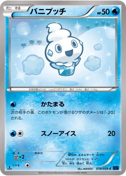 バニプッチ