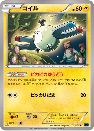 コイル