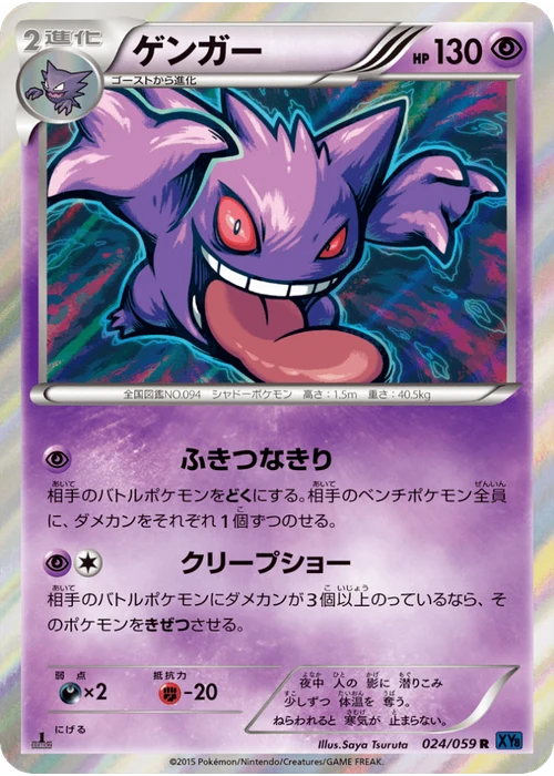 ゲンガー