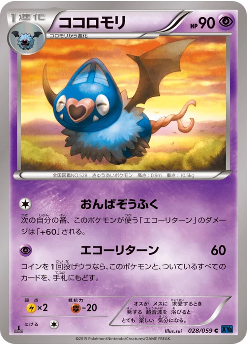 ココロモリ