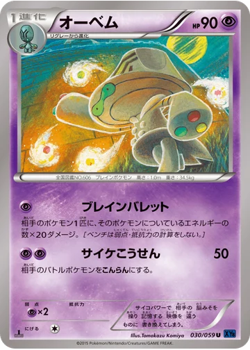 オーベム