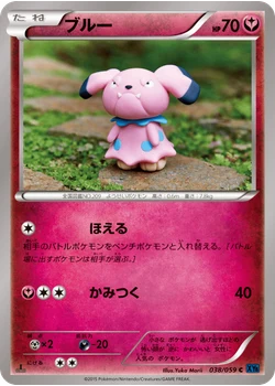 ブルー