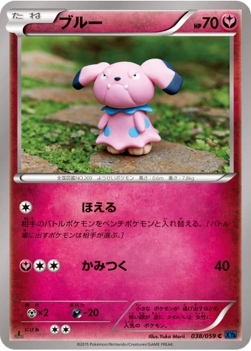 ブルー