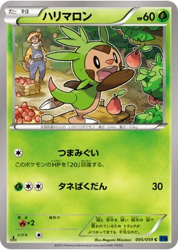 ハリマロン