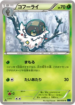 コフーライ