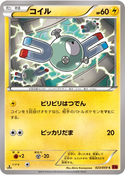 コイル