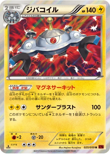ジバコイル