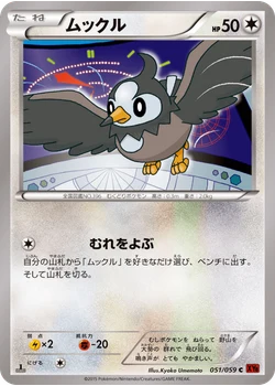 ムックル