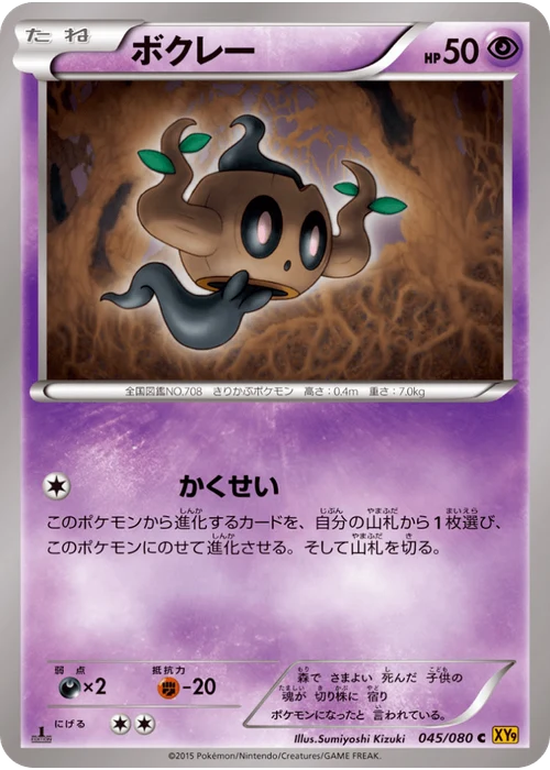 ボクレー