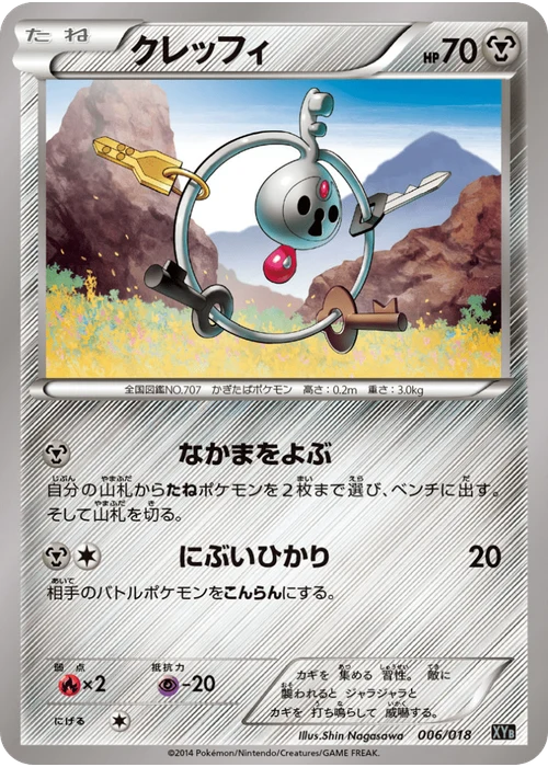 クレッフィ