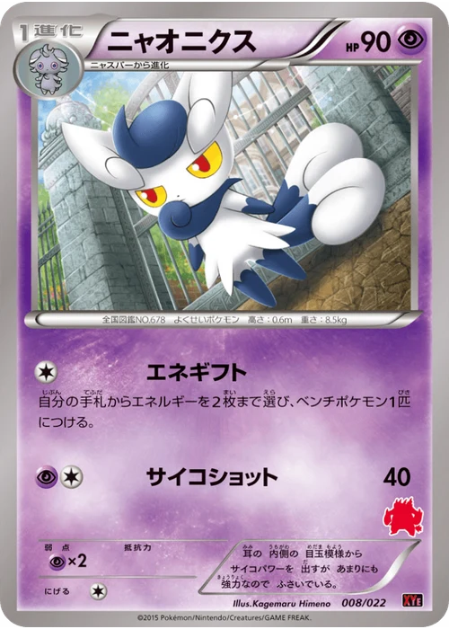 ニャオニクス