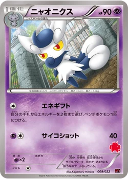 ニャオニクス