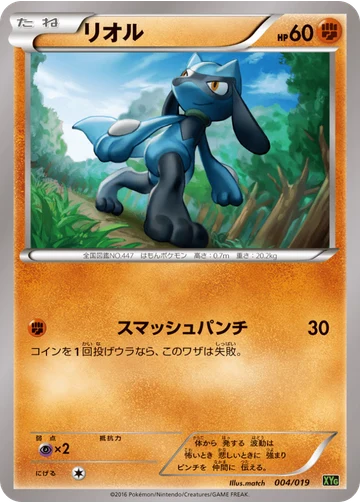 リオル