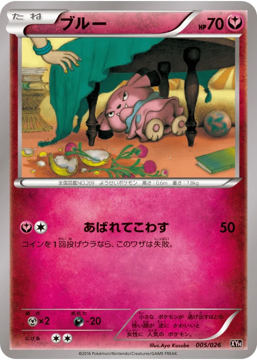 ブルー