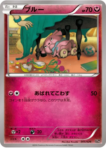 ブルー