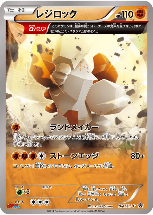 レジロック